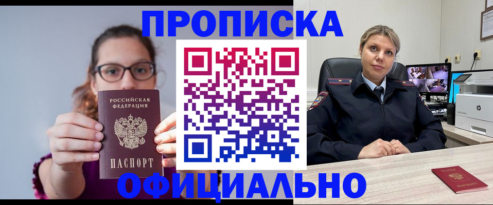 временная регистрация собственник в Усть-Куте