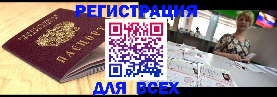 временная регистрация законно в Усть-Куте