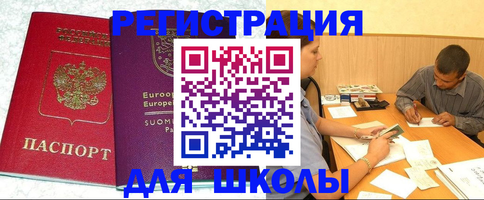 прописка штамп в Усть-Куте