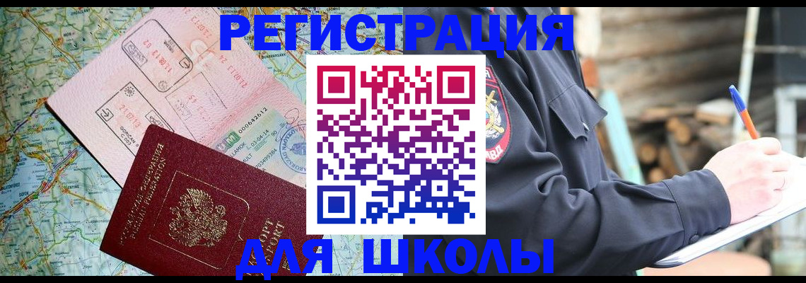 временная прописка в Усть-Куте